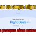 Flight Deals